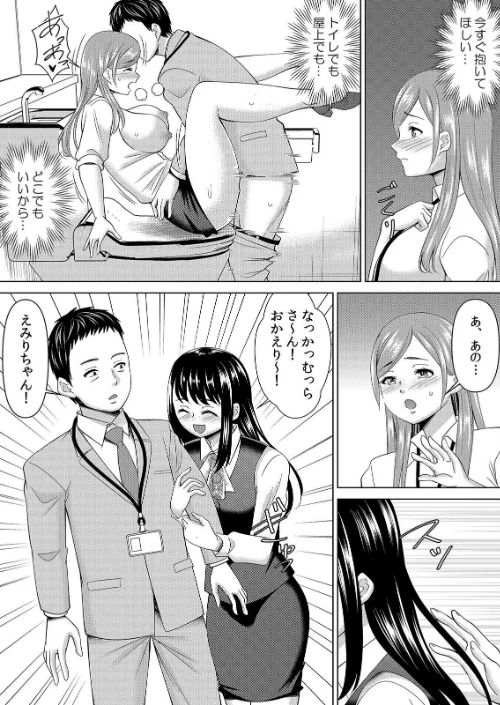 【エロ漫画】【セット売り】ネトラレ社員旅行〜上司の彼女に極太チ●コで何度も中●ししてやったw/2026-04-10発売 試し読みサンプル 8ページ目