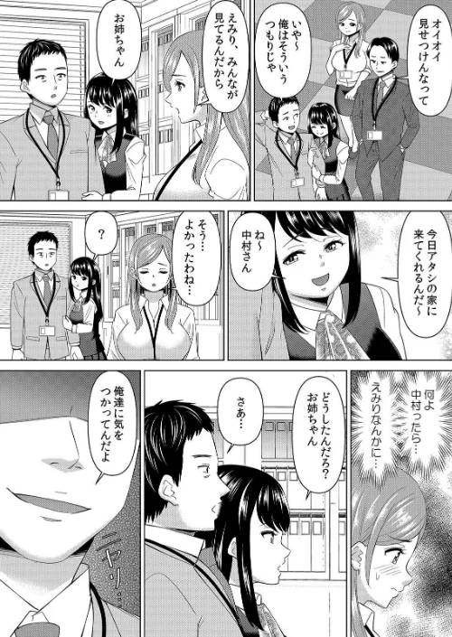 【エロ漫画】【セット売り】ネトラレ社員旅行〜上司の彼女に極太チ●コで何度も中●ししてやったw/2026-04-10発売 試し読みサンプル 9ページ目