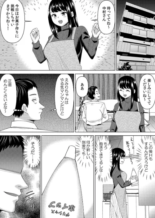 【エロ漫画】【セット売り】ネトラレ社員旅行〜上司の彼女に極太チ●コで何度も中●ししてやったw/2026-04-10発売 試し読みサンプル 10ページ目