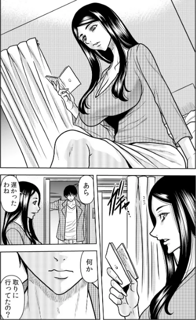 【エロ漫画】ネトラレ奥さん〜夫の連れ子に抗えず一晩中イカされ続ける絶倫SEX(単話)/2026-05-01発売 試し読みサンプル 2ページ目