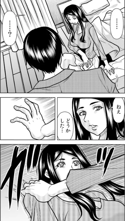 【エロ漫画】ネトラレ奥さん〜夫の連れ子に抗えず一晩中イカされ続ける絶倫SEX(単話)/2026-05-01発売 試し読みサンプル 3ページ目