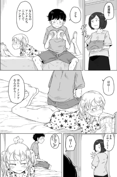 【エロ漫画】たぶん発情期【電子版特典付き】/2022-05-26発売 試し読みサンプル 12ページ目