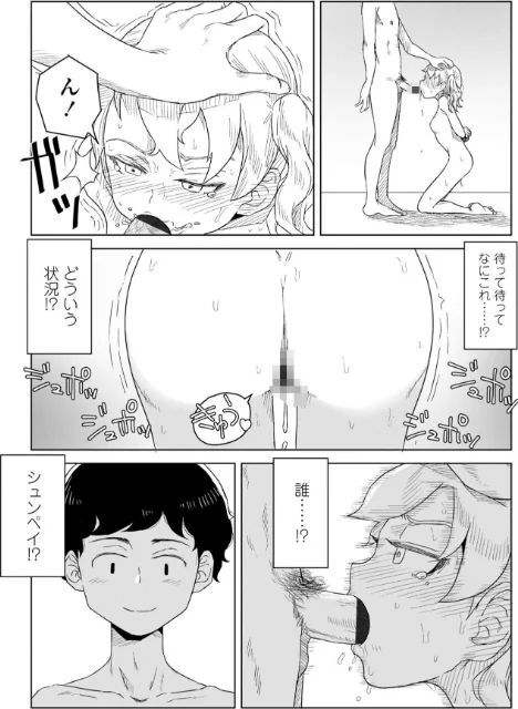 【エロ漫画】たぶん発情期【電子版特典付き】/2022-05-26発売 試し読みサンプル 3ページ目