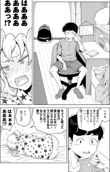 【エロ漫画】たぶん発情期【電子版特典付き】/2022-05-26発売 試し読みサンプル 6ページ目