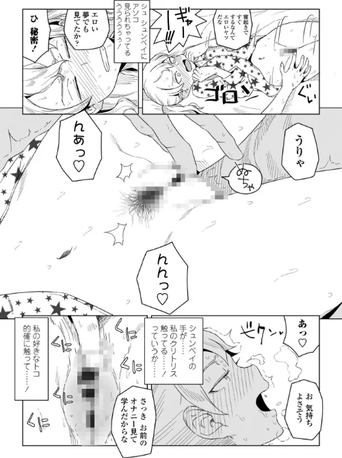 【エロ漫画】たぶん発情期【電子版特典付き】/2022-05-26発売 試し読みサンプル 8ページ目