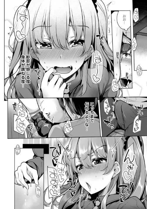 【エロ漫画】メスガキとかもう言わせないし。/2022-07-25発売 試し読みサンプル 12ページ目
