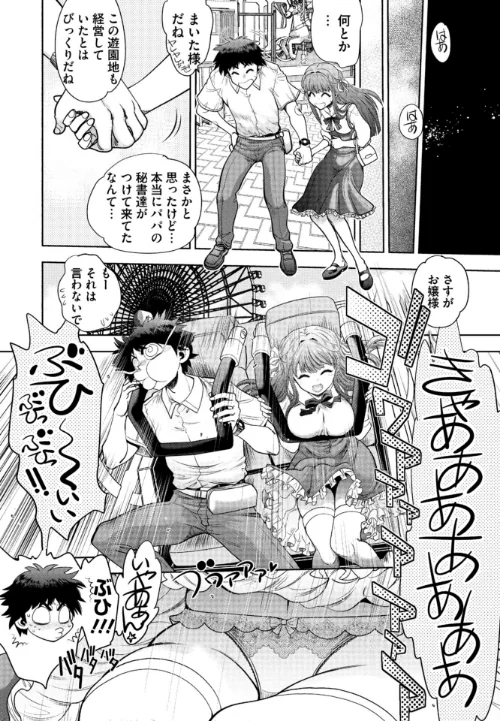 【エロ漫画】同級生リメイク Adult Edition 【デジタル特装版】/2022-08-31発売 試し読みサンプル 8ページ目
