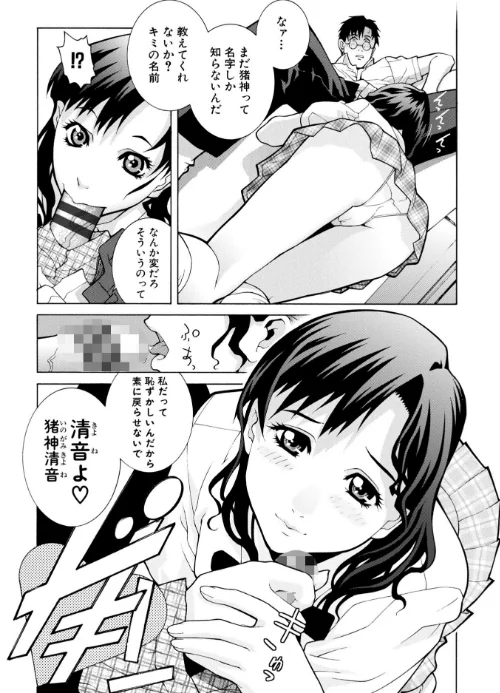 【エロ漫画】絶頂（いき）なり種付けハーレム/2023-01-30発売 試し読みサンプル 11ページ目