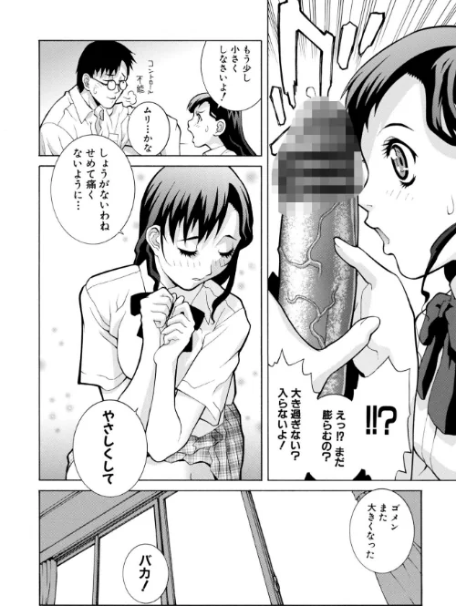【エロ漫画】絶頂（いき）なり種付けハーレム/2023-01-30発売 試し読みサンプル 12ページ目