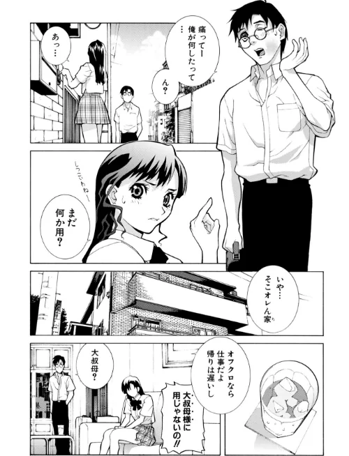 【エロ漫画】絶頂（いき）なり種付けハーレム/2023-01-30発売 試し読みサンプル 6ページ目