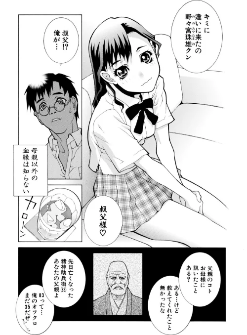 【エロ漫画】絶頂（いき）なり種付けハーレム/2023-01-30発売 試し読みサンプル 7ページ目