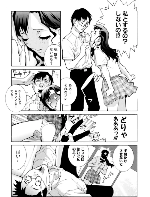 【エロ漫画】絶頂（いき）なり種付けハーレム/2023-01-30発売 試し読みサンプル 9ページ目