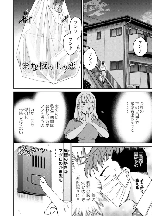 【エロ漫画】Virginity【デジタル版】/2023-04-25発売 試し読みサンプル 13ページ目