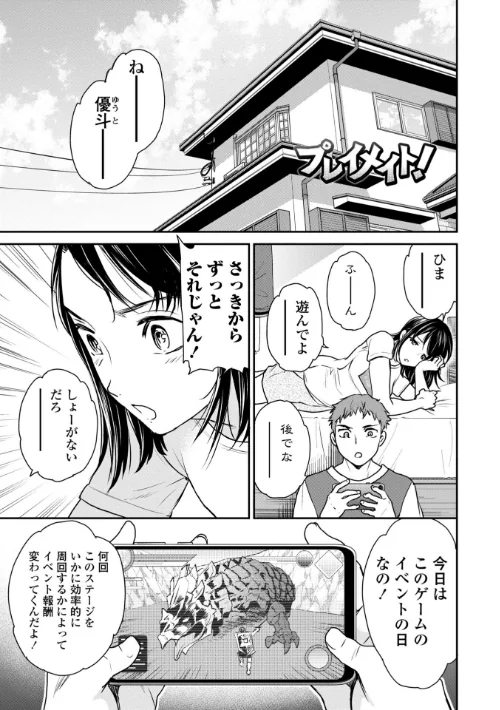 【エロ漫画】Virginity【デジタル版】/2023-04-25発売 試し読みサンプル 15ページ目