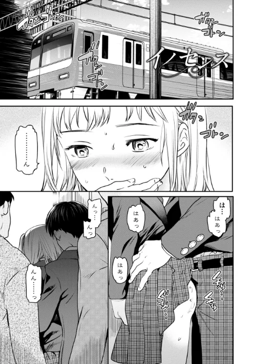 【エロ漫画】Virginity【デジタル版】/2023-04-25発売 試し読みサンプル 3ページ目