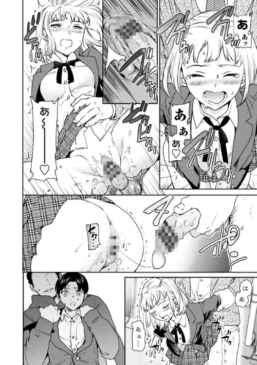 【エロ漫画】Virginity【デジタル版】/2023-04-25発売 試し読みサンプル 4ページ目