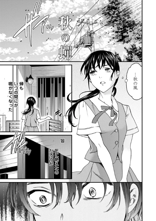 【エロ漫画】Virginity【デジタル版】/2023-04-25発売 試し読みサンプル 7ページ目