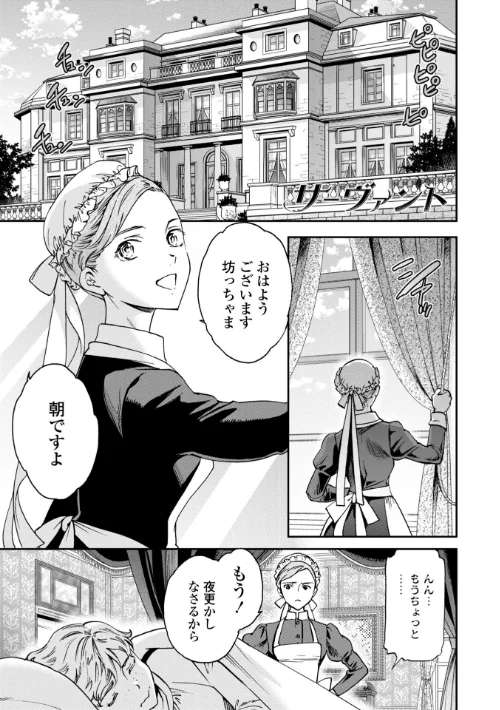 【エロ漫画】Virginity【デジタル版】/2023-04-25発売 試し読みサンプル 9ページ目