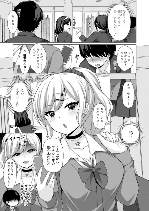 【エロ漫画】とろけるほどかきまぜて 【FANZA限定】【デジタル特装版】/2023-07-25発売 試し読みサンプル 2ページ目