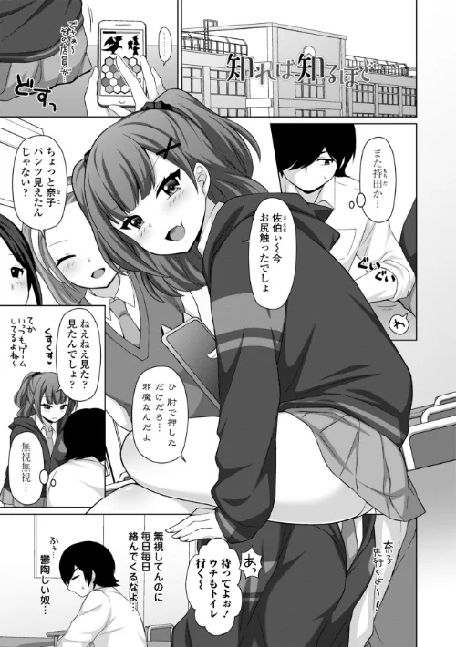 【エロ漫画】とろけるほどかきまぜて 【FANZA限定】【デジタル特装版】/2023-07-25発売 試し読みサンプル 12ページ目