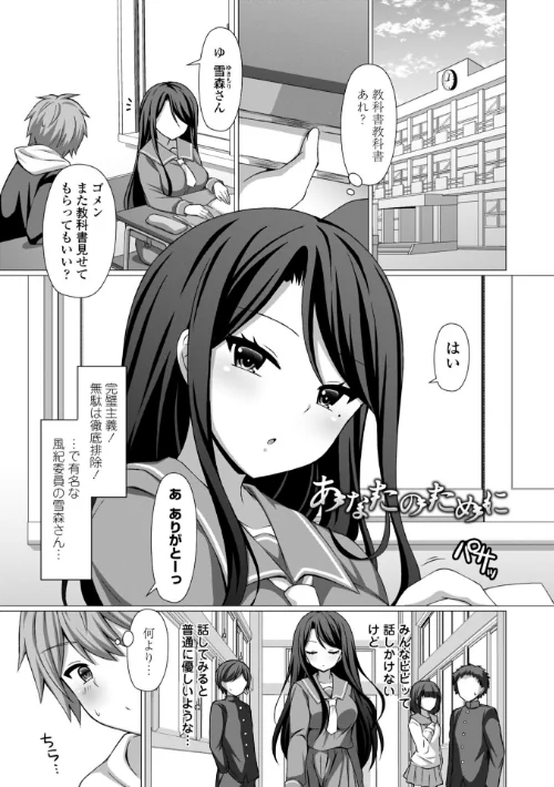 【エロ漫画】とろけるほどかきまぜて 【FANZA限定】【デジタル特装版】/2023-07-25発売 試し読みサンプル 14ページ目