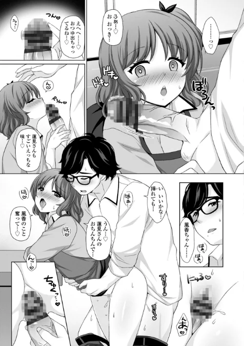 【エロ漫画】とろけるほどかきまぜて 【FANZA限定】【デジタル特装版】/2023-07-25発売 試し読みサンプル 17ページ目