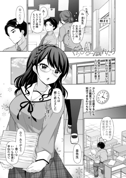 【エロ漫画】とろけるほどかきまぜて 【FANZA限定】【デジタル特装版】/2023-07-25発売 試し読みサンプル 4ページ目