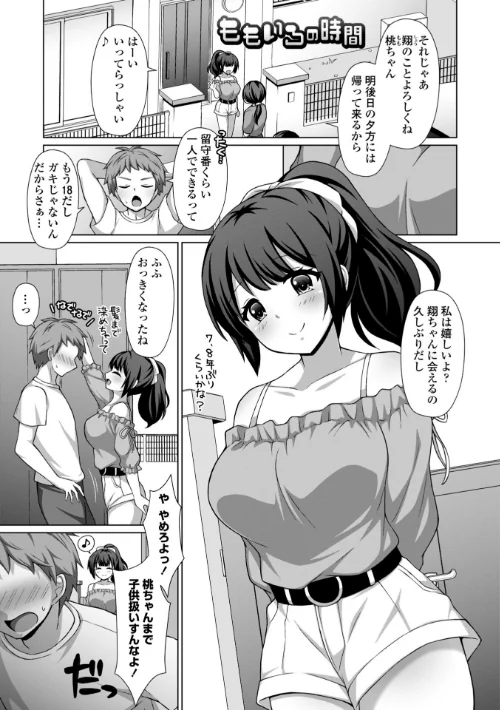 【エロ漫画】とろけるほどかきまぜて 【FANZA限定】【デジタル特装版】/2023-07-25発売 試し読みサンプル 6ページ目