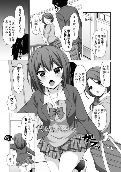 【エロ漫画】とろけるほどかきまぜて 【FANZA限定】【デジタル特装版】/2023-07-25発売 試し読みサンプル 8ページ目