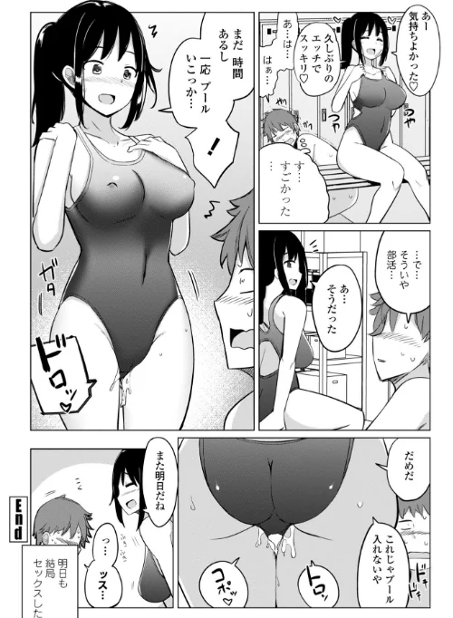 【エロ漫画】水泳部の上野先輩はハメられたい-通常版-/2024-03-25発売 試し読みサンプル 20ページ目