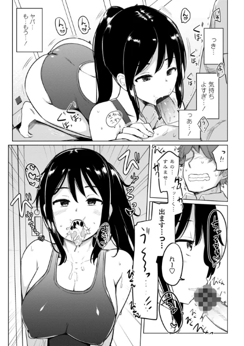 【エロ漫画】水泳部の上野先輩はハメられたい-通常版-/2024-03-25発売 試し読みサンプル 9ページ目