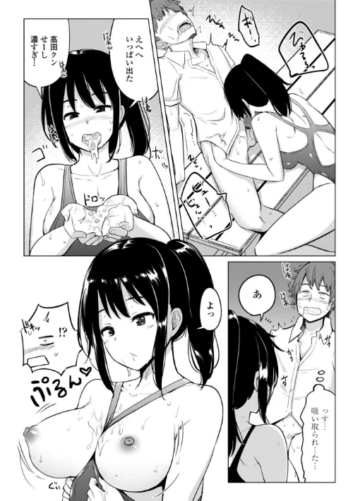【エロ漫画】水泳部の上野先輩はハメられたい-通常版-/2024-03-25発売 試し読みサンプル 10ページ目