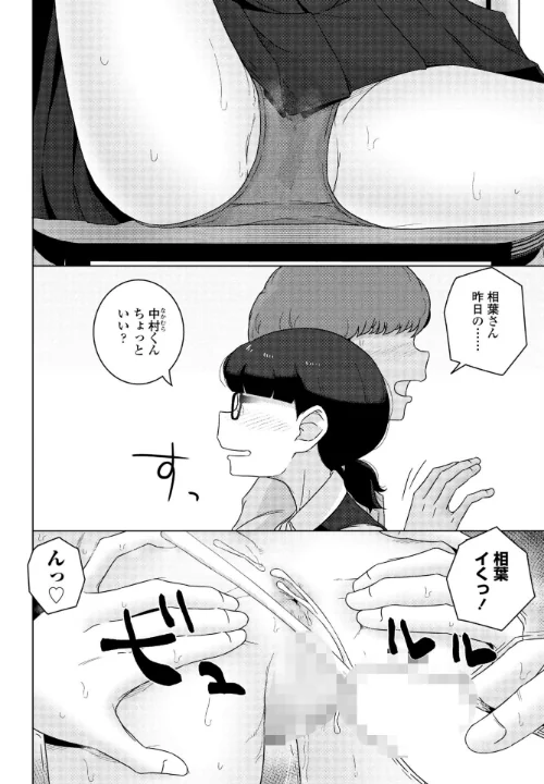 【エロ漫画】男子って私でもぼっきするの？（単話）/2024-10-07発売 試し読みサンプル 6ページ目