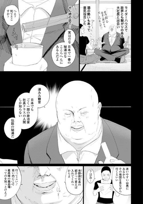 【エロ漫画】逆NTR好きな彼女【デジタル版】/2024-12-26発売 試し読みサンプル 17ページ目