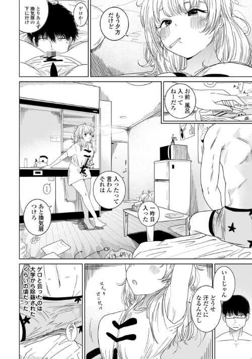 【エロ漫画】逆NTR好きな彼女【デジタル版】/2024-12-26発売 試し読みサンプル 19ページ目