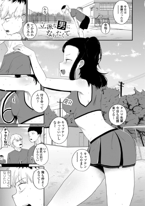 【エロ漫画】逆NTR好きな彼女【デジタル版】/2024-12-26発売 試し読みサンプル 21ページ目