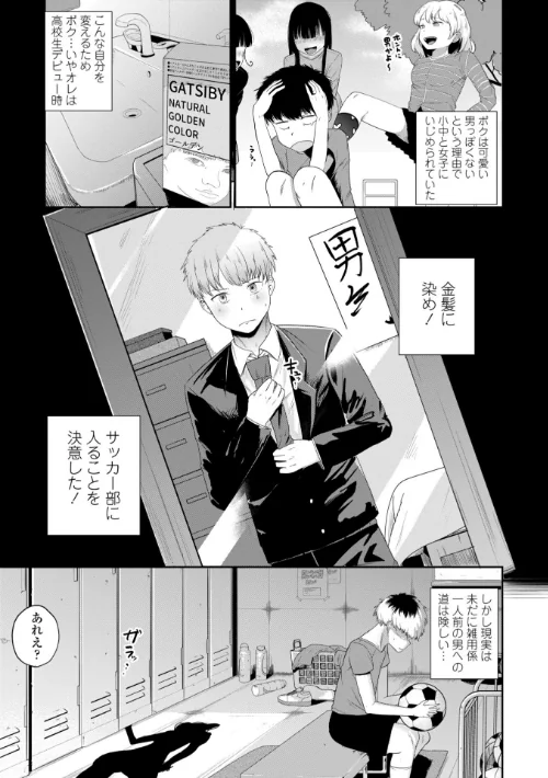 【エロ漫画】逆NTR好きな彼女【デジタル版】/2024-12-26発売 試し読みサンプル 22ページ目