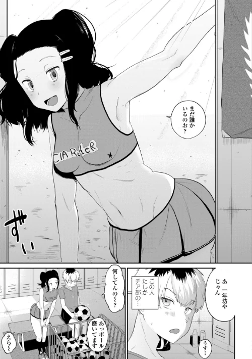 【エロ漫画】逆NTR好きな彼女【デジタル版】/2024-12-26発売 試し読みサンプル 23ページ目