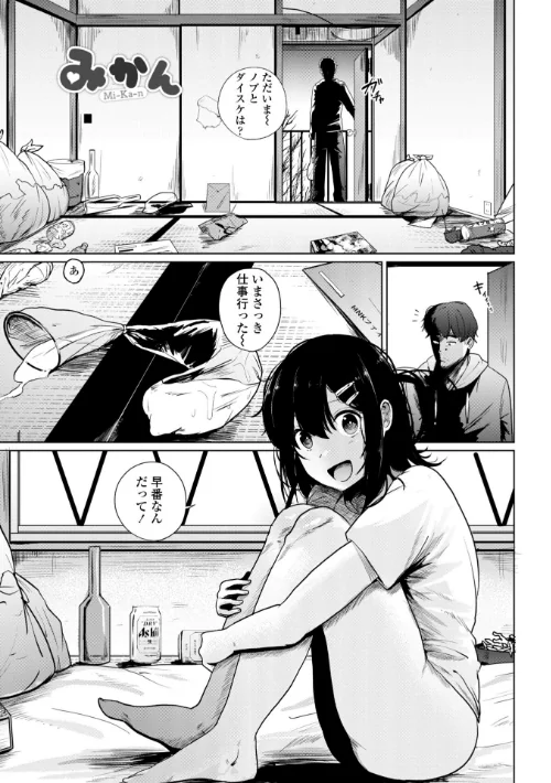 【エロ漫画】逆NTR好きな彼女【デジタル版】/2024-12-26発売 試し読みサンプル 24ページ目