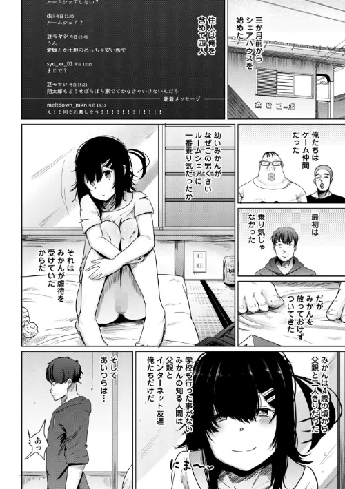 【エロ漫画】逆NTR好きな彼女【デジタル版】/2024-12-26発売 試し読みサンプル 25ページ目