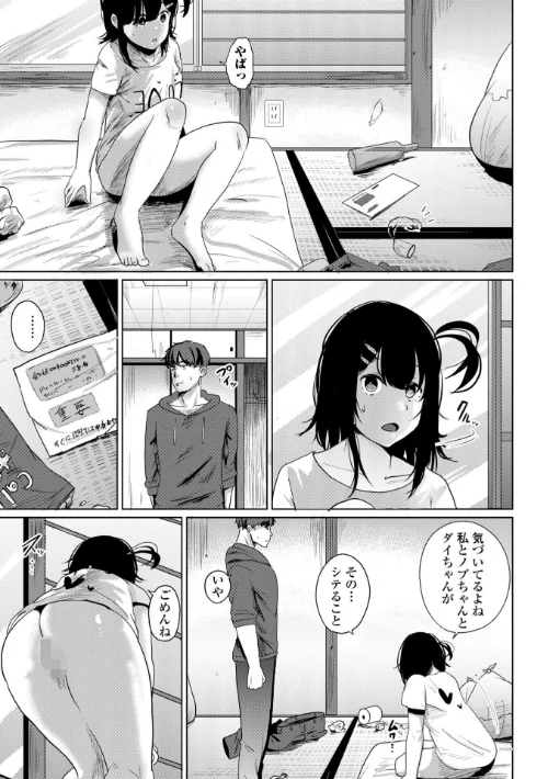 【エロ漫画】逆NTR好きな彼女【デジタル版】/2024-12-26発売 試し読みサンプル 26ページ目