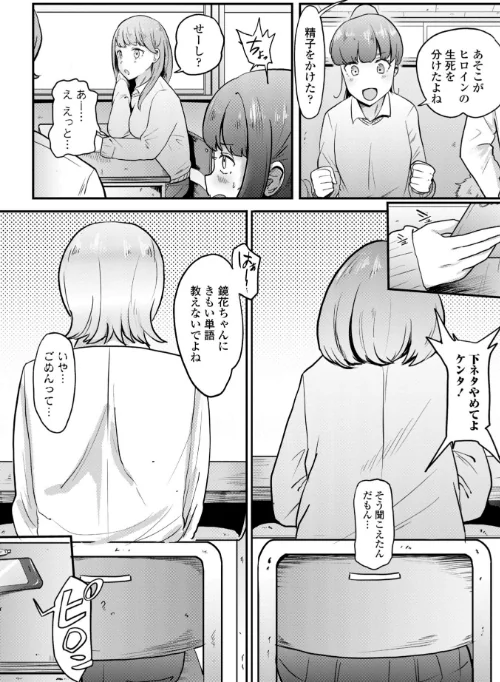 【エロ漫画】逆NTR好きな彼女【デジタル版】/2024-12-26発売 試し読みサンプル 28ページ目