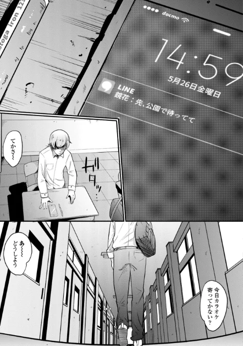 【エロ漫画】逆NTR好きな彼女【デジタル版】/2024-12-26発売 試し読みサンプル 29ページ目