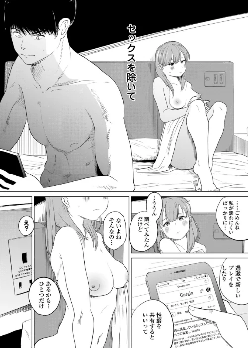 【エロ漫画】逆NTR好きな彼女【デジタル版】/2024-12-26発売 試し読みサンプル 4ページ目
