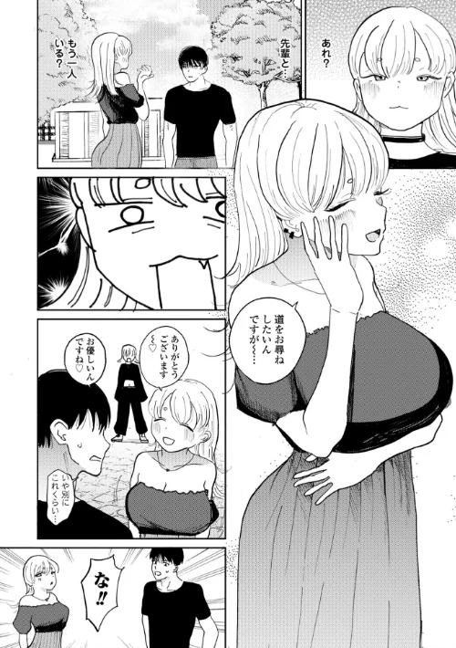 【エロ漫画】逆NTR好きな彼女【デジタル版】/2024-12-26発売 試し読みサンプル 10ページ目