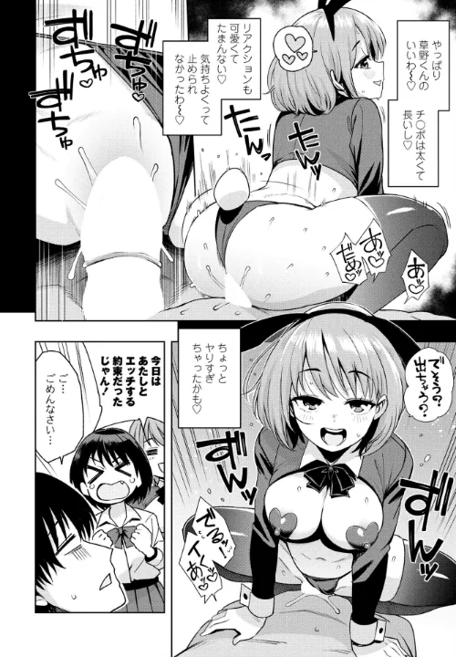 【エロ漫画】『遊び』でもまあいいじゃん（単話）/2025-02-07発売 試し読みサンプル 4ページ目
