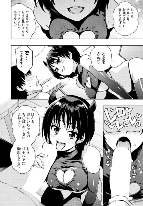 【エロ漫画】『遊び』でもまあいいじゃん（単話）/2025-02-07発売 試し読みサンプル 6ページ目