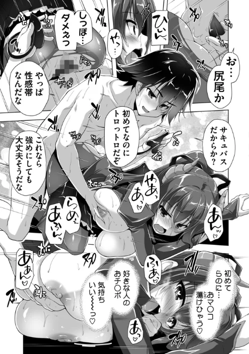 【エロ漫画】もっと！孕ませ！炎のおっぱい異世界超エロ◇サキュバス学園！ Adult Edition【FANZA限定特典付】/2025-08-28発売 試し読みサンプル 15ページ目