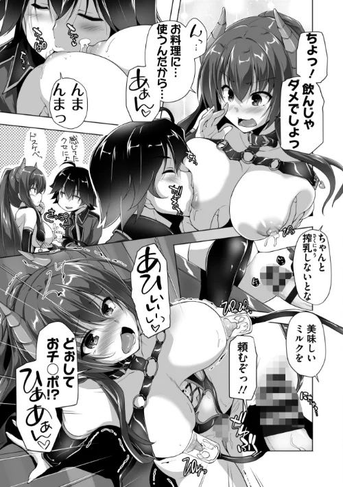 【エロ漫画】もっと！孕ませ！炎のおっぱい異世界超エロ◇サキュバス学園！ Adult Edition【FANZA限定特典付】/2025-08-28発売 試し読みサンプル 19ページ目