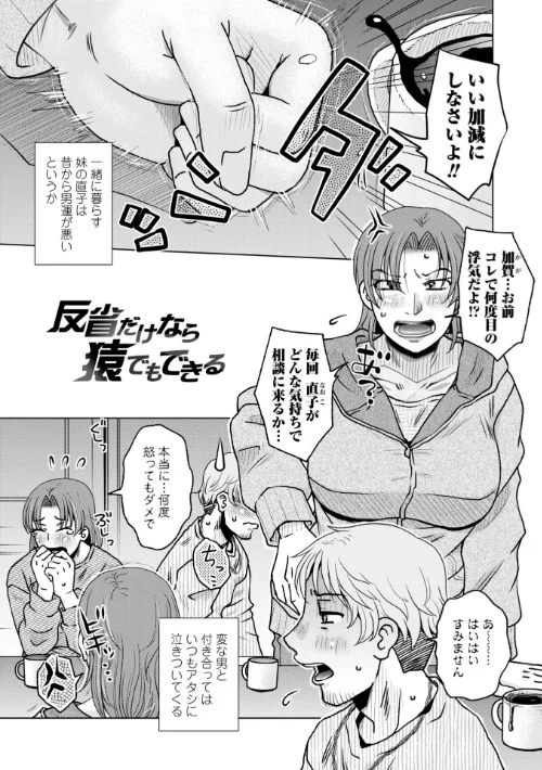【エロ漫画】オツボネトリ【FANZA限定特装デジタル版】/2025-09-25発売 試し読みサンプル 25ページ目